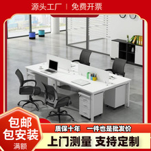 辦公室職員辦公桌椅組合簡約現代2468四人位屏風卡座工位桌電腦桌