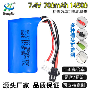 14500늳ؽM 7.4V 700mAh߱15CbwC늳