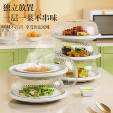 保溫菜罩透明可疊加防燙隔熱餐墊防蟲防塵廚房餐桌飯菜保鮮食物罩