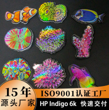 來圖定制海底世界炫彩全息貼紙 反光變色海洋生物素面鐳射貼紙