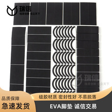 eva泡綿內襯背膠自粘網格EVA腳墊黑色圓形桌腳椅子保護墊防滑耐磨