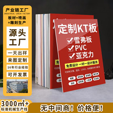 定制kt板噴繪廣告制作泡沫展示板異型pvc雪弗板打印寫真kt板定制