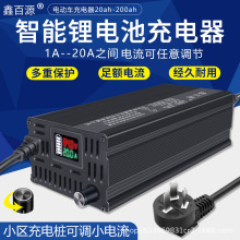 廠家批發鑫百源鋁殼高清數顯電流可調1-20A鋰電池充電器60V48V72V