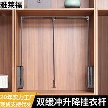 衣櫃升降掛衣桿高櫃伸縮升降衣架拉桿雙緩沖自動回位下拉式掛衣桿