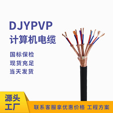 現貨供應ZR-DJYPVP總屏分屏雙屏蔽計算機電纜儀表控制編織銅網
