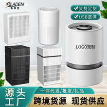 布萊登跨境空氣凈化器除煙臭味家用除甲醛除味凈化機禮品廠家批