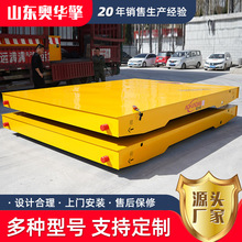 智能電動平車廠家10T無軌式地平車 kp型電動地平車舵變軌道運輸車
