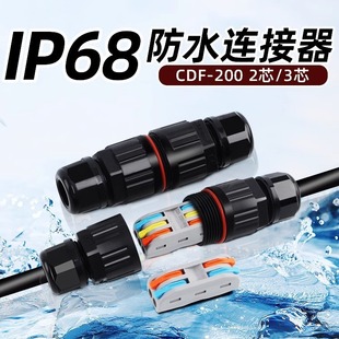 IP68늾|ˮ^CDF-200ґˮBٽӾͨT