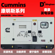 50kw康明斯靜音箱發電機組 低噪音防雨應急柴油箱式380v發電機組