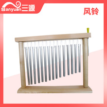 20音風鈴 奧爾夫兒童玩具教具 帶木架鋁風鈴音豎早教打擊樂器