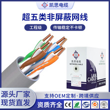 廠家直銷 超五類網線0.5無氧銅雙絞線8芯300米足 cat5e 監控網線