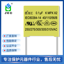 供應104安規X2電容器 濾波電容  275VAC 0.1UF盒式安規電容