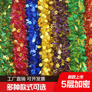 結婚婚慶彩帶拉花婚禮婚房布置毛條彩條開業生日派對元旦聖誕裝飾