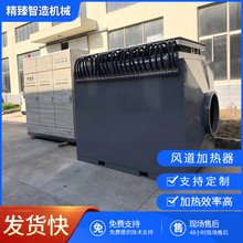 大功率新疆棉花烘干風道加熱器 烘房改造空氣熱風爐循環加熱裝置