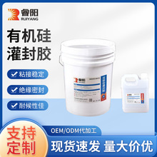 雙組分電源灌封膠燈具電子耐溫密封防水膠AB黑白防水灌封膠