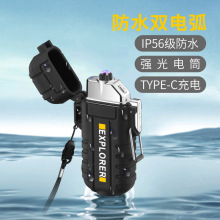新款TYPE-C充電雙電弧帶燈點煙器防水便攜野外戶外露營電弧打火器