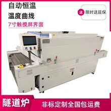 工業隧道式高溫烘干線 電子五金紅外線烘烤爐多層隧道爐