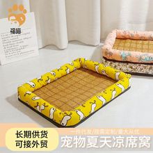 四季通用寵物窩夏涼藤席窩貓床貓咪睡覺墊子狗窩冬天保暖寵物用品
