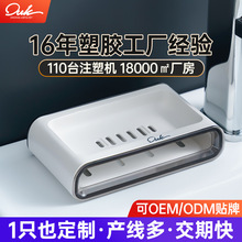 歐悠可家用免打孔肥皂盒擺放式香皂盒浴室衛生間大號肥皂盤置物架
