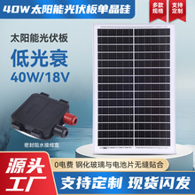 40W層壓鋁邊太陽能光伏板單晶硅18V光伏板高效太陽能電池蓄電板