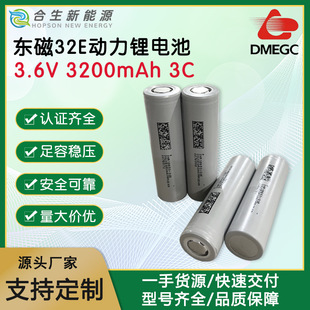 |18650늳32E 3200mAh3C늄܇늄ӹ荈@ֹ