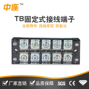 中連TB-2506接線端子排25A固定柵欄式壓線柱快接線盒並電線器現貨