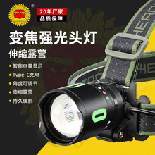 強光遠射頭燈超亮白激光戶外充電長續航露營LED釣魚頭戴式手電筒