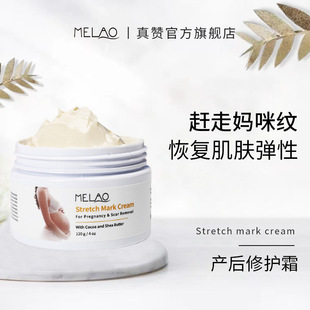 MELAO羳˪ao˪yӼy˪ Stretch Mark Cream