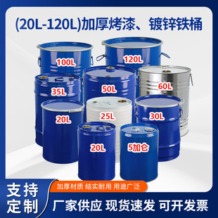 Ӻ20L/25L/30L/35L/50L/60L/100L/120FƤAFͰ