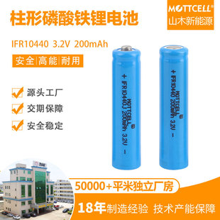 F늳 IFR10440 200mAh 3.2V  оaSֱ