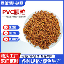 pvc顆粒耐寒料塑料粒子upvc注塑料原料聚氯乙烯pvc管件料UPVC顆粒