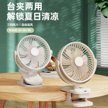 新款usb夾子風扇 迷你便攜式充電小風扇桌面宿舍靜音廣角風扇廠家