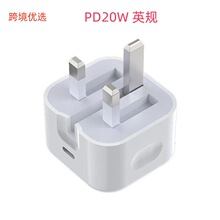 適用蘋果充電器英規充電頭手機快充頭折疊充電器pd20w英規充電器