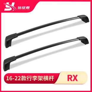 m16-22׿_˹RXܙMUlexus-rx Cross Bars