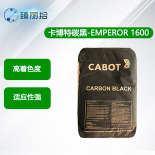 CABOT̼EMPEROR 1600IɫطN̿E1600