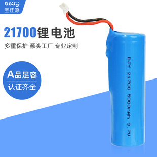 ̼5000mah 3.7V21700늳lzձnJCF؛