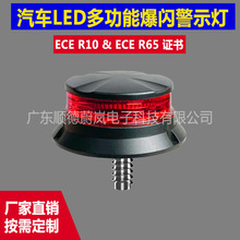 蔚嵐48LED工程爆閃警示燈12V 24V 汽車安全信號燈R65 紅色