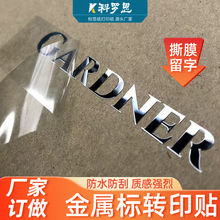 銅鎳標金屬貼紙定做水晶標uv轉印貼燙金標簽撕膜留字金屬標定制