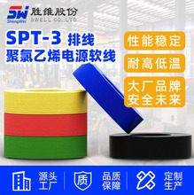 【美標電源線 SPT-3】美標阻燃電源線電器電源連接線 排線 廠家