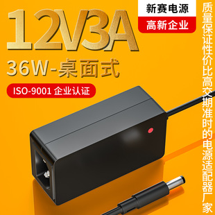 12v3a電源適配器桌面式充電器顯示器燈帶筆記本24v1.5a適配器電源