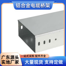 鋁合金電纜橋架車庫樓板房梯架廠家批發商場公共區域小區爬梯橋架