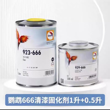 鸚鵡清漆固化劑335-VOC套裝光油透明汽車改色翻新塗料固化劑現貨