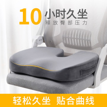 坐墊辦公室久坐四季椅子凳子學生墊子記憶棉座椅墊透氣屁墊
