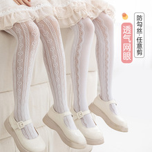 【任意剪】春夏鏤空薄款愛心洛麗塔女兒童連褲襪打底褲寶寶襪子