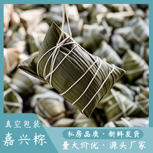 粽子嘉興廠家端午團購手工蛋黃真空大肉粽甜粽禮盒送禮獨立包裝