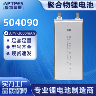 ݃x504090늳2000mAh3.7VֳL{ۺ늳