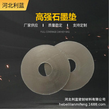 RSB增強石墨墊 柔性石墨墊 高強石墨復合墊 沖刺板復合墊