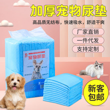 寵物尿墊一次性訓導尿片寵物尿不濕強力吸收你滲漏無異味寵物產墊