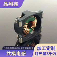 T14*9*5磁環電感 深圳廠家支持來樣生產 半屏蔽 共模電感 濾波器