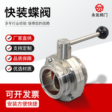D81X-16P手動卡箍式食品粉塵放料閥門304316不銹鋼衛生級快裝蝶閥